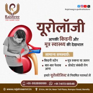 Rajshree Medical Research Institute – Top Urology Stone Treatment Hospital in Bareilly